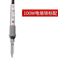 Стандарт железа 100 Вт.