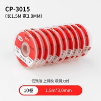 3,0 мм 1,5 м (10 рулонов)