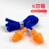 Công nghiệp chống ồn làm việc ngủ xưởng máy móc nhà máy silicone chuyên dụng giảm tiếng ồn nút tai có dây cách nhiệt chống ồn 