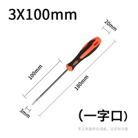 3x100 [One Word] Бесплатный цвет магнитного устройства