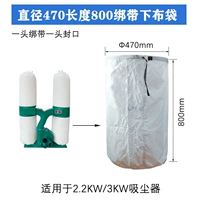 470 диаметром 470 800 ремешок для сбора пыли карман