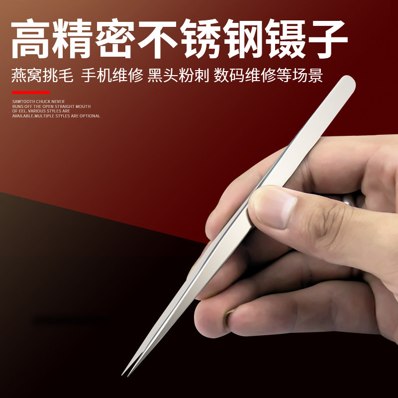Tweezers tool Repair mobile phone small clip Stainless Steel Thickening Plus Hard Tip head Head Butt Bend Mouth Precision-Taobao