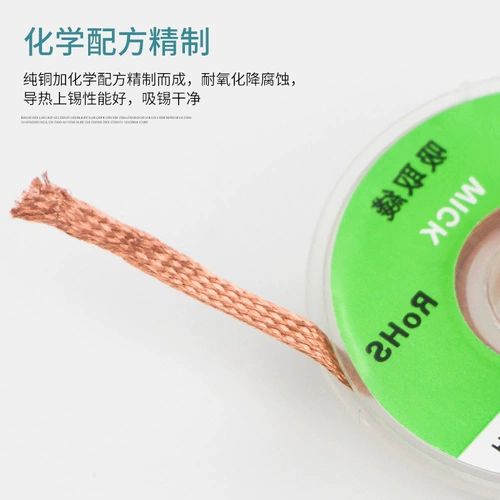 SU всасывающая оловянная линия Снятие олова с оловом, сосание олово, мобильный телефон Электронный техническое обслуживание.