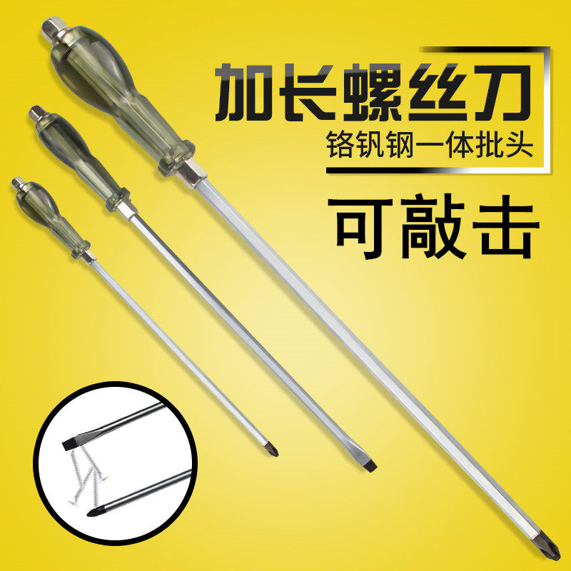 Knockable screwdriver super hard cross-shaped magnetic lengthened and bold large through-heart screwdriver 8×300