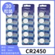 30 капсул CR2450