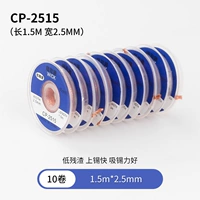 2,5 мм 1,5 м (10 рулонов)