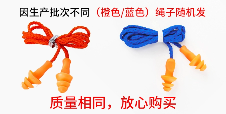 Nút tai chống ồn, chống ồn, giảm tiếng ồn, tắt tiếng mạnh, ngủ ngáy, chống ồn công nghiệp, dây đai silicon, miễn phí vận chuyển nút chống ồn