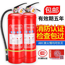 4kg fire extinguisher Household car dry powder fire extinguisher Car store hand-held 1kg2kg3kg5kg fire extinguisher
