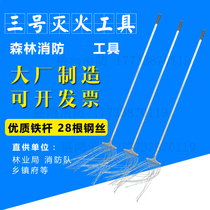 Spot Forest No 3 fire fighting tool Fire fighting iron broom Fire fighting torch fire fighting whip Steel wire iron broom