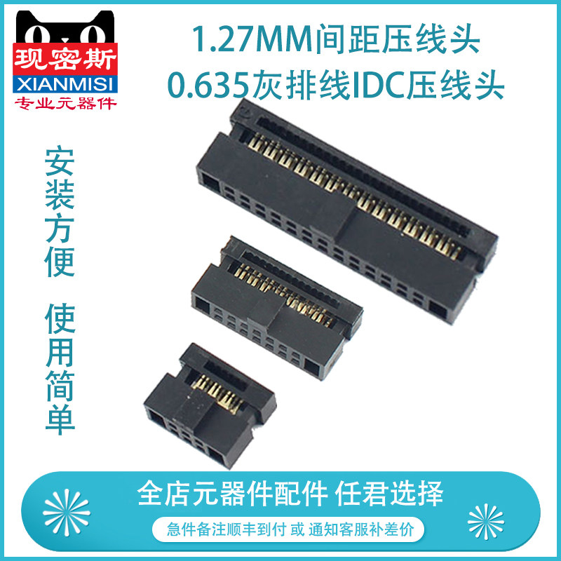Đầu uốn khoảng cách 1,27mm Cáp màu xám 0,635 Đầu uốn IDC Đường tải JTAG cắm còi FC