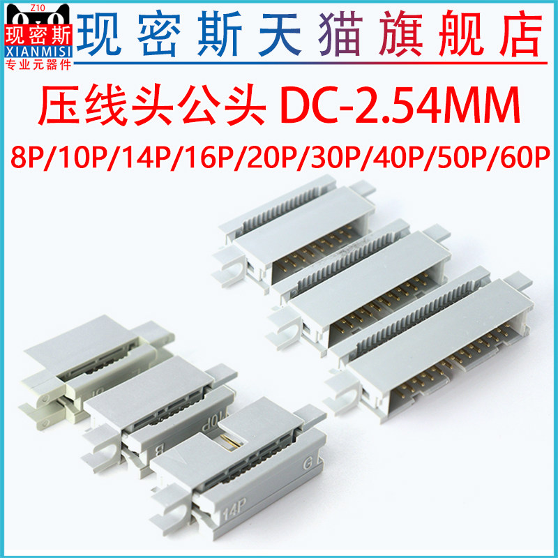压线头公头 压线式简易牛角插座 DC3-8/10/14/16/20/26/30/34/40P