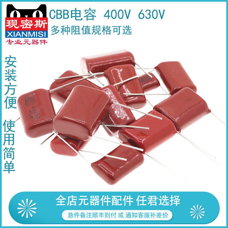 CBB电容 400V 630V 4.7UF  3.3UF 2.2UF 475J 335 225 475K电焊机