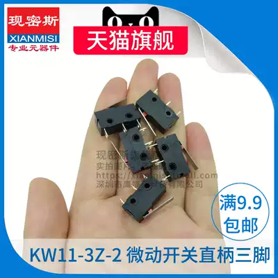 Contact point key switch KW11-3Z-2 Micro switch straight handle three-legged 5A 125 250VAC(5 pcs)