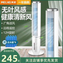 Mearing Air Conditioning Fan Refrigeration Fan Tower Home Plus Wet Small Single Cold Vertical Plus Wet Silent Mobile Small Air Conditioning