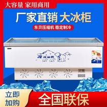  Copper tube freezer Commercial large-capacity horizontal refrigerator fresh-keeping freezer Refrigerator freezer Glass door display cabinet Island cabinet