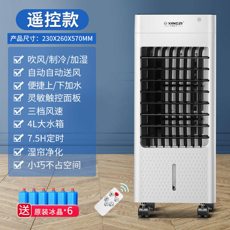 Yanko Air Conditioning Fan Refrigeration Fan Plus Wet Single Cold Ventilator Dormitory Home Mobile Water Cooled Air Small Air Conditioning