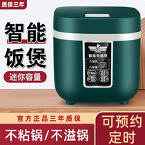 New flying rice cooker small 1-3 people cooking pot home special price mini-cooker Multi-functional intelligent reservation Dormitory Available
