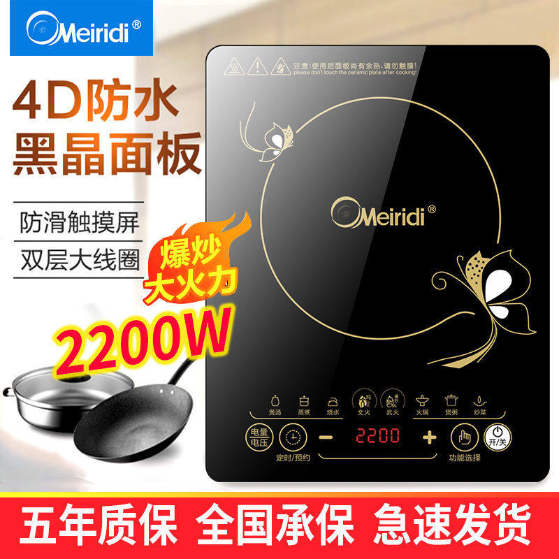 Induction cookers Home 2200W Mini students Fried Vegetables Mandarin Hot Pot Intelligent Power Saving Waterproof Touch Suit