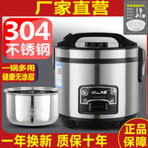 304 stainless steel electric rice cooker home 1-2L3-4 liters 5 liters for 6-8 people common mini small multifunctional cooking rice cooker