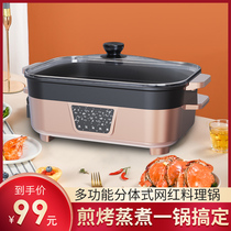 Multifunctional electric fire hotpot boiler Home Internet Red Cooking Pot electric heat frying pan Dormitory Cooking Barbecue Integrated Pan Mandarin Duck