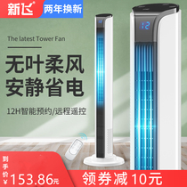  Electric fan Household tower fan Shaking head table Vertical floor fan Remote control silent energy-saving dormitory leafless fan