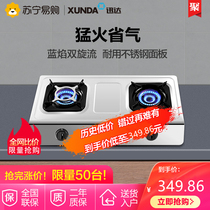  DS108 gas stove Desktop double stove Stainless steel household stove Natural gas liquefied gas stove Gas fierce stove household