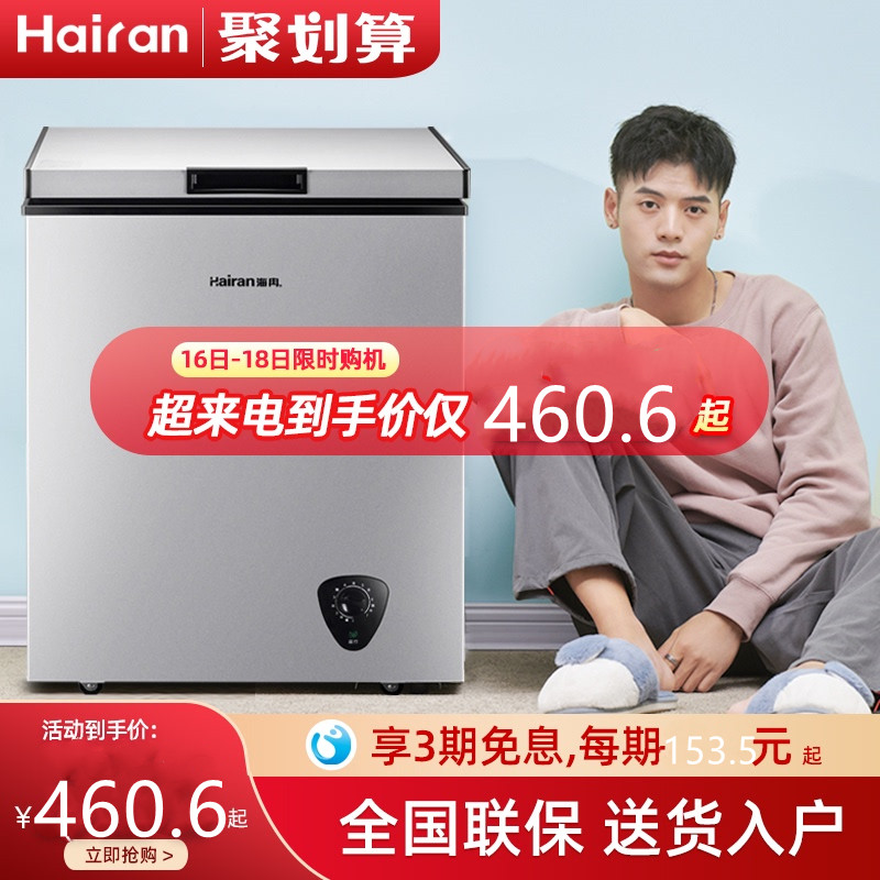 Sea Bream 169L Commercial Freezer Small Small Freezer Home Mini Large Capacity Single Door Energy Saving Refrigerator Freezer