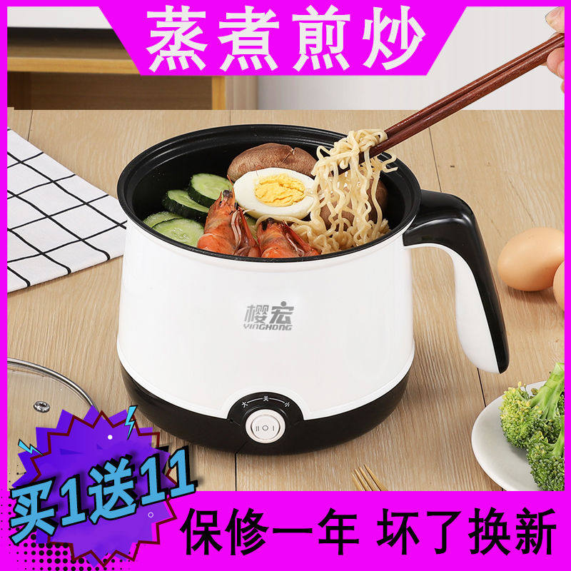 Electric frying pan multi-functional pot student dormitory home cooking noodle pot integrated mini quick cooking pot small electric hot pot artifact