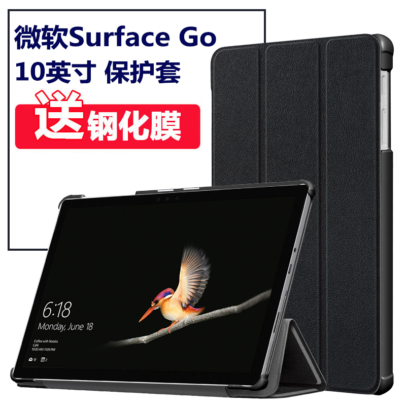 Microsoft Surface Go3 protective suit Surface Go 2-generation protective suit 2-in-one tablet with 10-inch GO leather condom supporting the housing