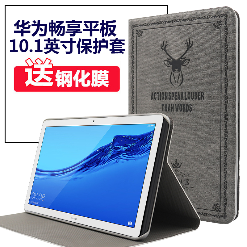 Suitable for Huawei Enjoy Flat Protective Sleeves 10 1 Inch Tablet AGS2-AL00 W09 Leather Sheath Protective Shell