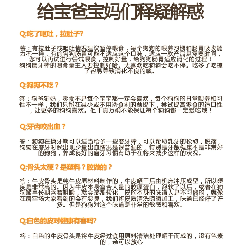 Helu thú cưng ăn nhẹ chó chó xương xương răng hàm cắn cắn nhỏ và vừa thịt chó bột xương chó con nhai - Đồ ăn vặt cho chó