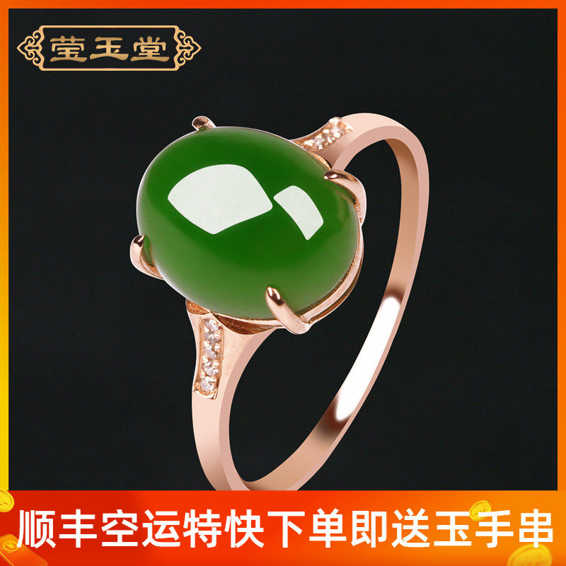 Yingyu Hall 18K gold inlay and Tian Biu jade ring female money natural jade spinach green ring A goods with certificate