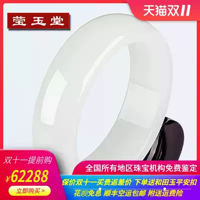 Yingyutang Xinjiang Hotan sheep jade bracelet white jade bracelet mutton jade collection hand-in-class A goods with certificate