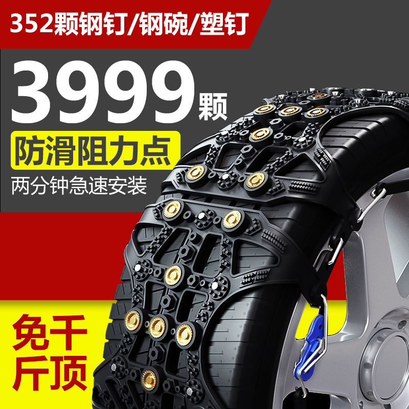 Car Anti-Slip Chain Off-road Car Small Sedan SUV Van Van Tire Iron Chain Snow Ground Universal Tire Chain