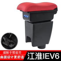 Jianghuai new energy IEV electric car armrest box IEV6E hand box iev6 car central parts modification