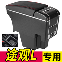 Volkswagen Tiguan Armrest Box Tiguan L Touran L Armrest Box Original Modified Accessories Central 2017 Hand Support 2018