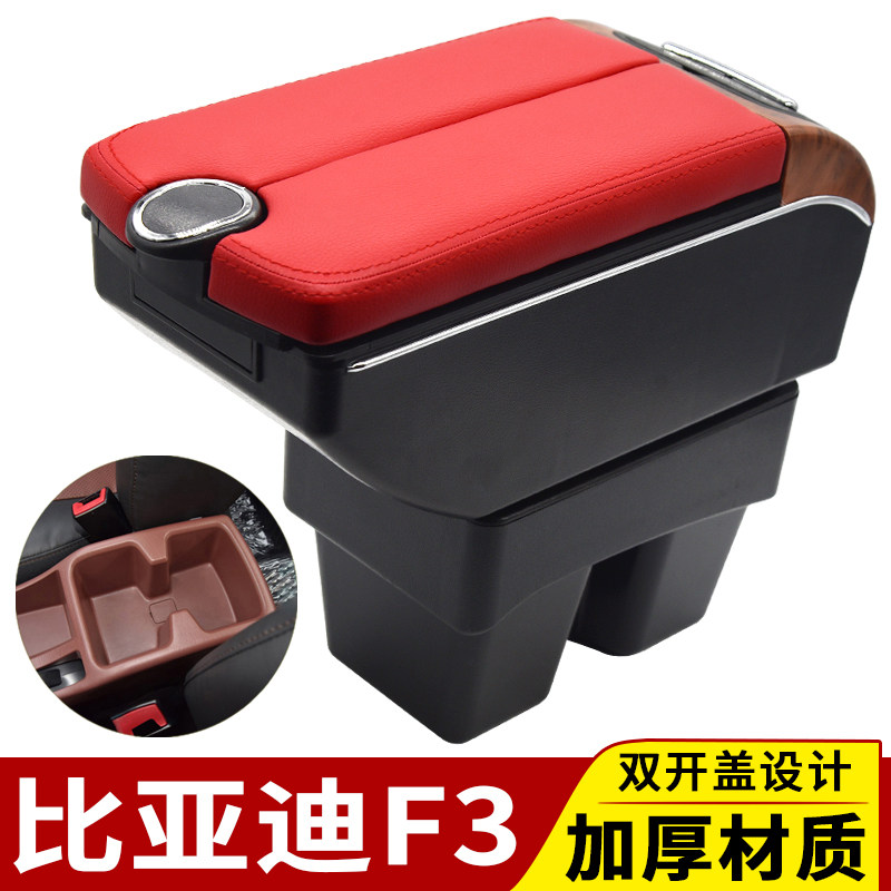 BYD F3 armrest box special punch-free f3r armrest box special central original armrest box modification accessories