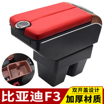 BYD F3 Armrest Box Special Free Punching f3r Handled box Special central original Armchair Armchair Retrofit Accessories