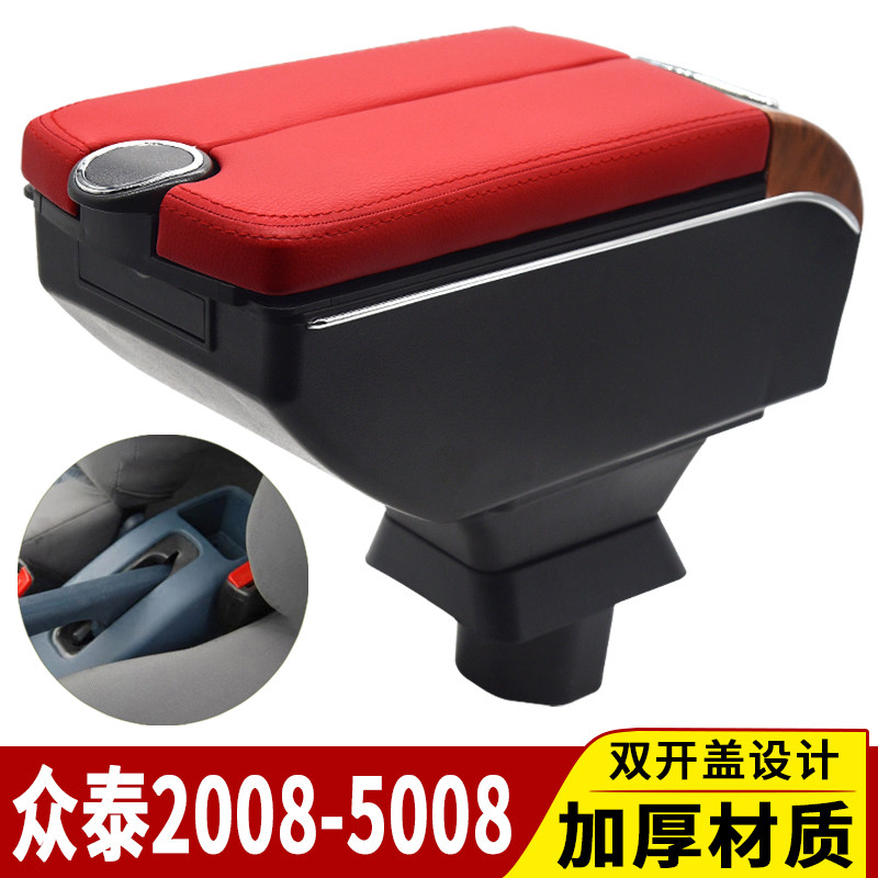 Suitable for Zotye 2008 armrest box special free punch 5008 armrest box storage box original accessories modification