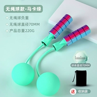 [Без веревки] Maca Green 款 Heavy Ball 220G ❥ Отправить сумку для сбора