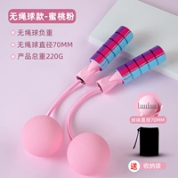 [Модель без веревки] персиковой порошок ❥ тяжелый шар 220G ❥ Отправить сумку для сбора