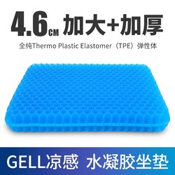 Honeycomb gel cushion Summer Cold Cushion Office Jiu Corporal Cushion Silicon Plastic Breath Student Fart Cushion Car seat cushion