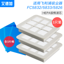  Edgar adapts to Philips vacuum cleaner accessories FC5832 FC5826 FC5833 filter element HEPA filter