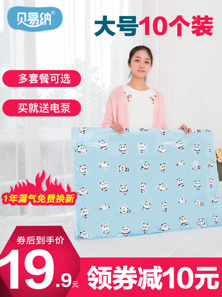 Thickened vacuum compression bag Free pumping bag artifact Large pumping cotton quilt clothing finishing storage bag Vacuum bag