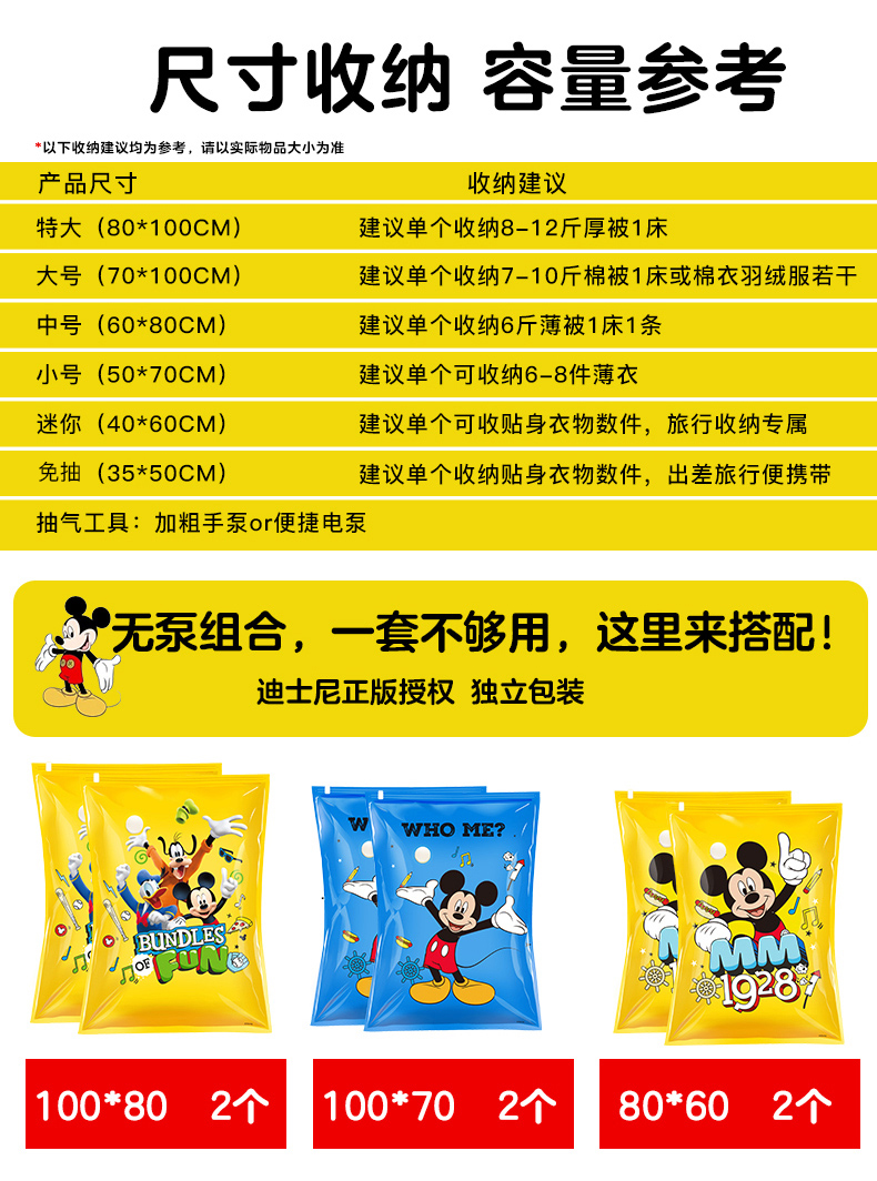 贝易纳 加厚真空压缩袋 11件套 图5