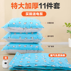 Vacuum Compression Storage Bags for Clothes, Quilts, Home Use, Magic Tool for Vacuuming down Jackets, Clothing, Toys, Extra Large Bags