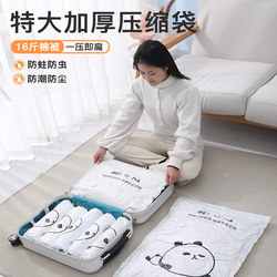 Vacuum Compression Bags, Thickened for Storing Clothes and Quilts, a Household Essential for Organizing Clothes, Quilts, and down Jackets