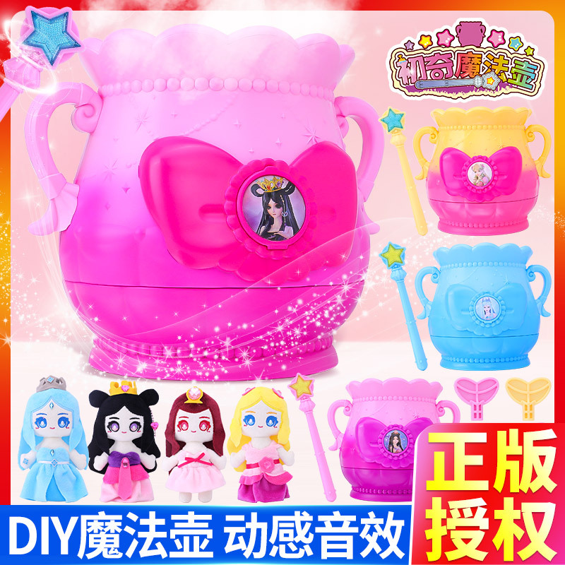 Chuqi Magic Pot Magical Mini Pet Children's Toy Big Pot Girl's Frozen Elsa Princess Disney
