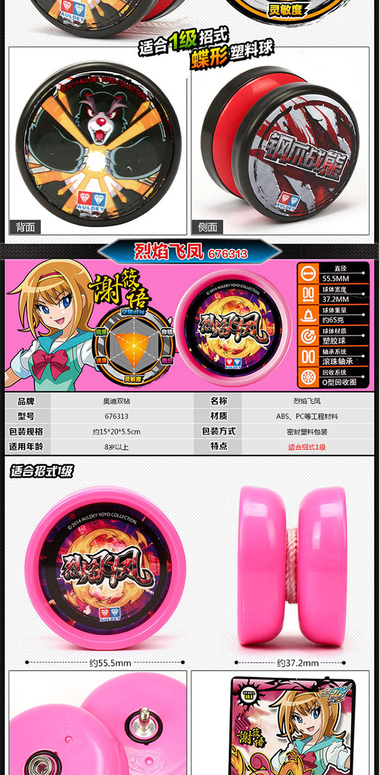 Audi Double Diamond Firepower Vị thành niên Vua 5 Đồ chơi Yo-Yo Chiyan War Tiger Xuan Tielong Dragons Children Yo-Yo đồ chơi yoyo giá tốt