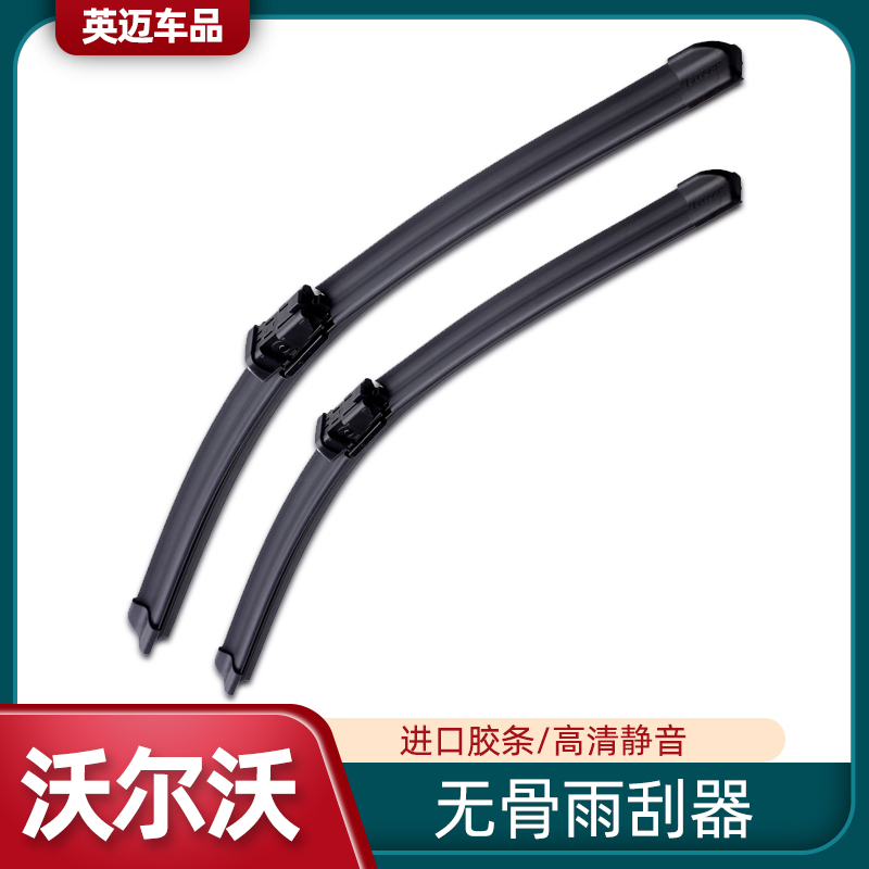 Volvo XC60S90XC90V90S60LV60S80LXC40 windscreen wiper original plant special wiper blade-Taobao